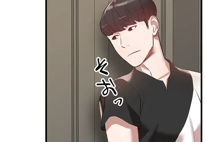 別荘の男たち 第34話 - 4