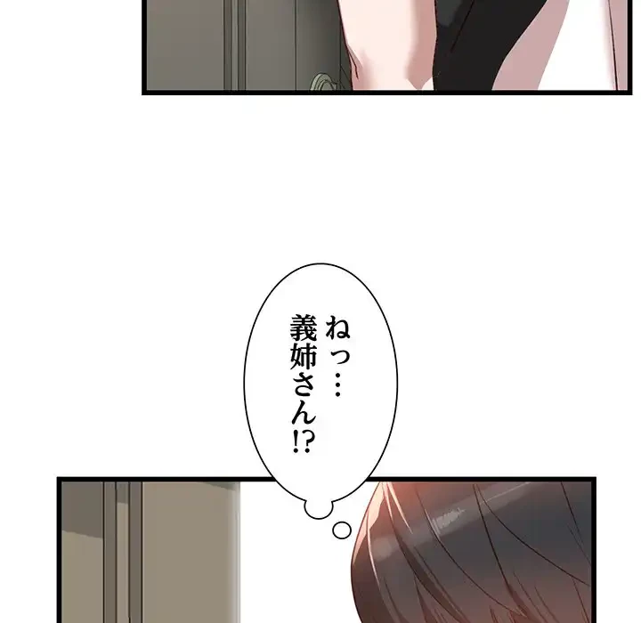 別荘の男たち 第34話 - 5