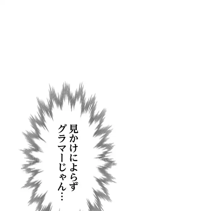 別荘の男たち 第34話 - 7