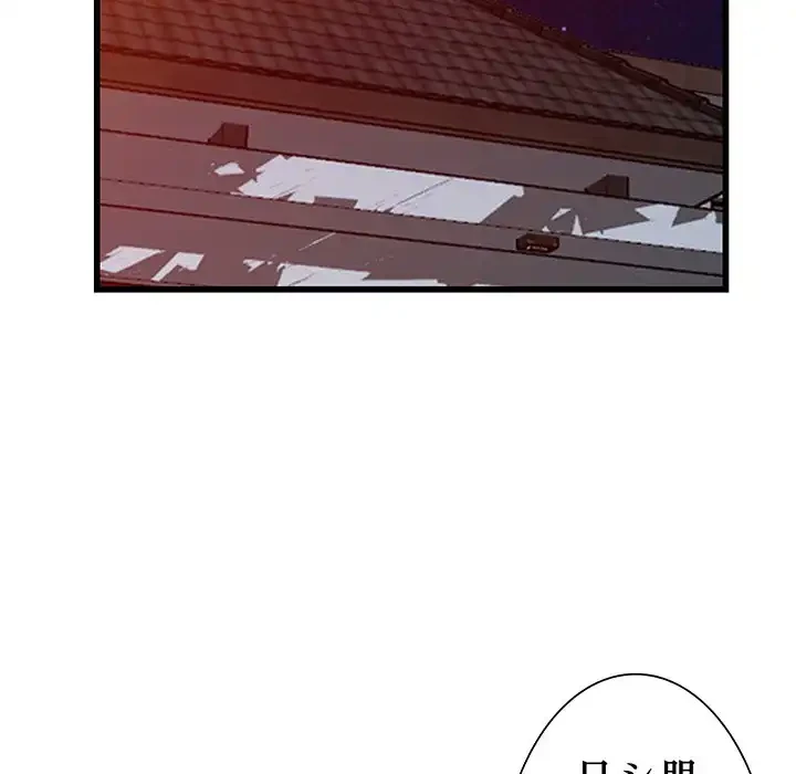 別荘の男たち 第34話 - 17