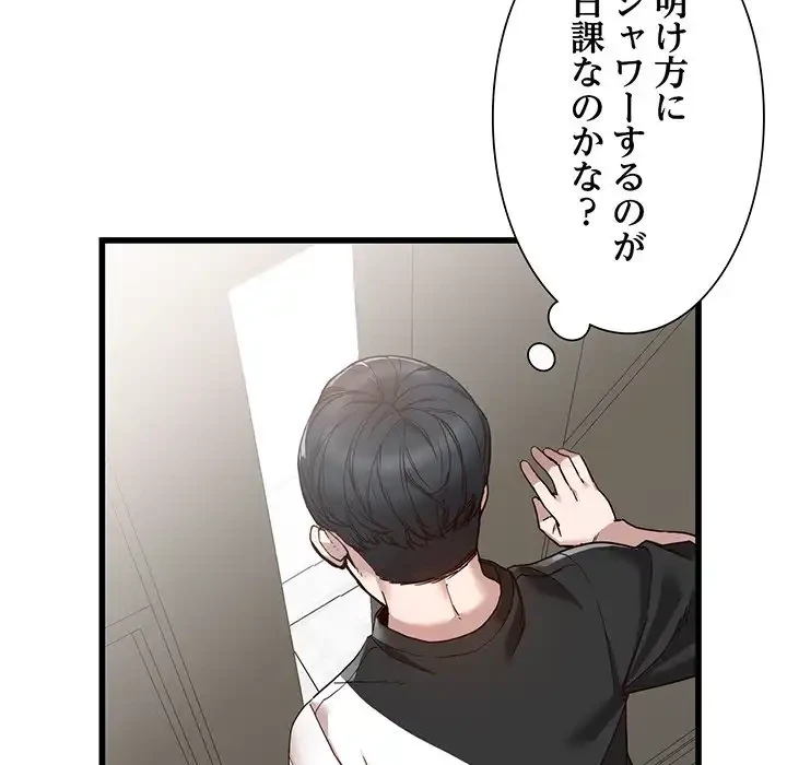 別荘の男たち 第34話 - 18