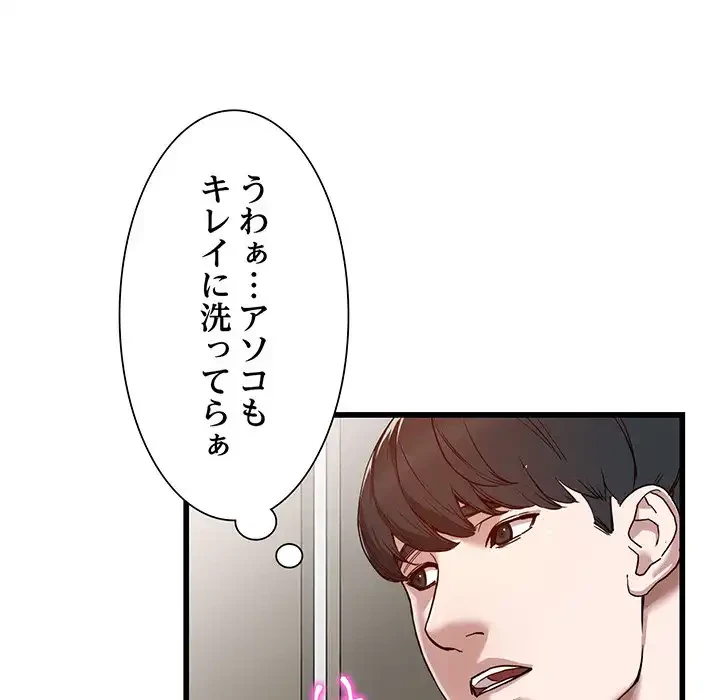 別荘の男たち 第34話 - 24