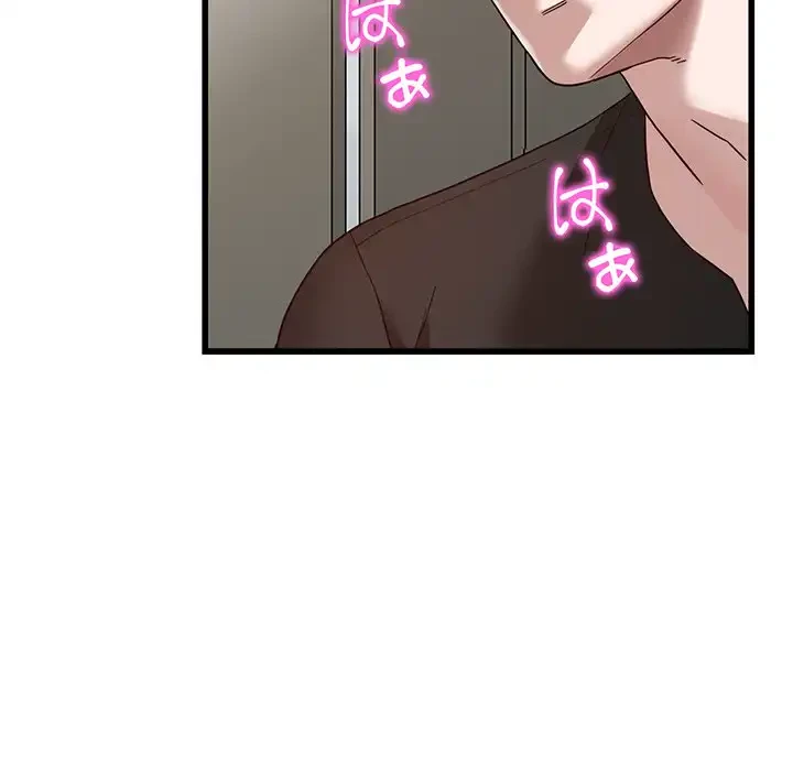 別荘の男たち 第34話 - 25