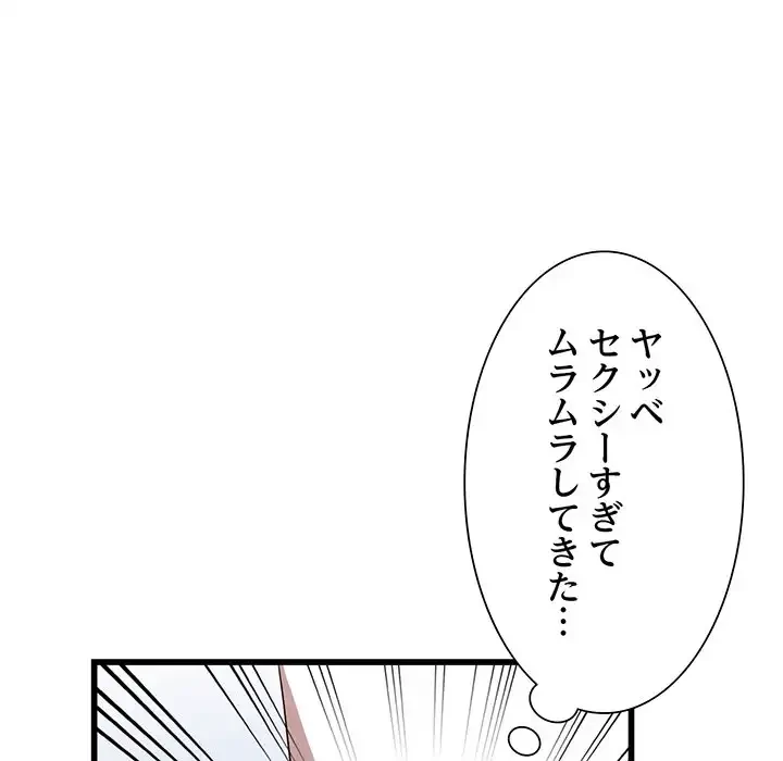 別荘の男たち 第34話 - 26