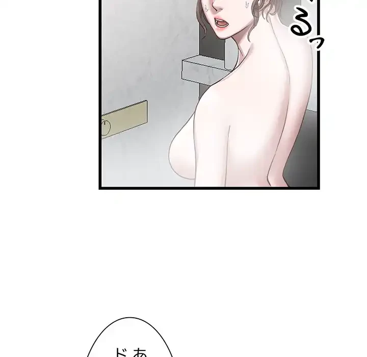 別荘の男たち 第34話 - 29