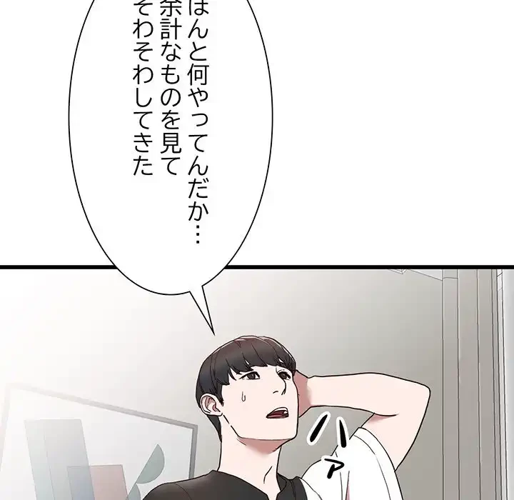 別荘の男たち 第34話 - 34