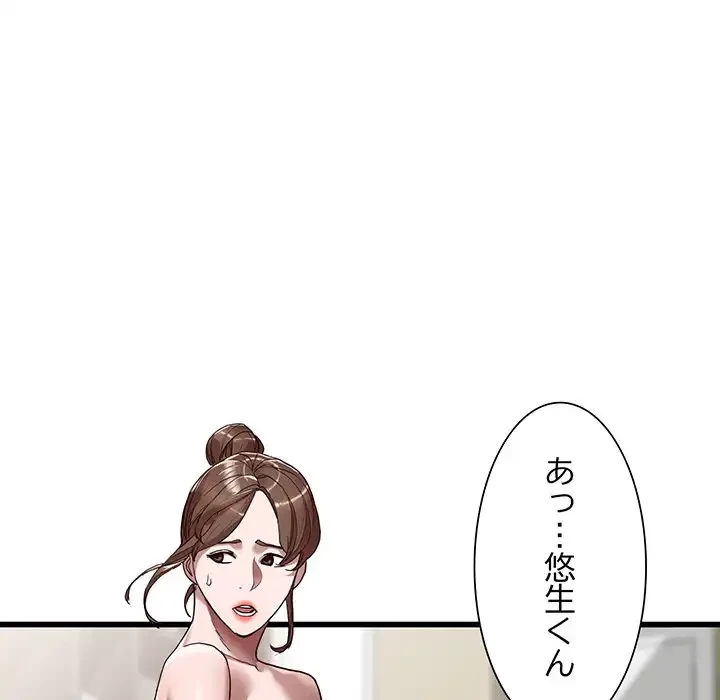 別荘の男たち 第34話 - 40