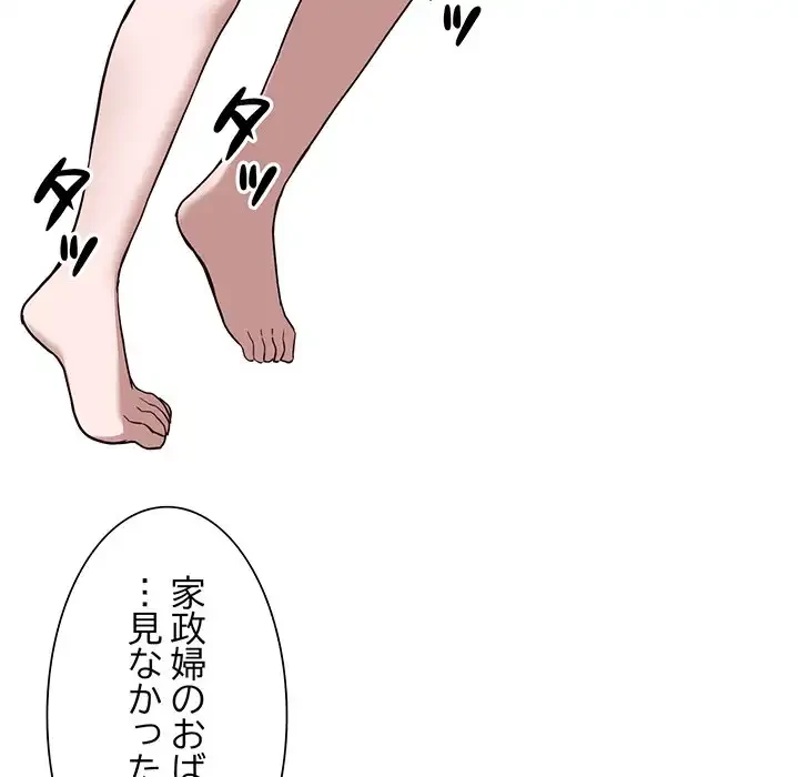 別荘の男たち 第34話 - 42