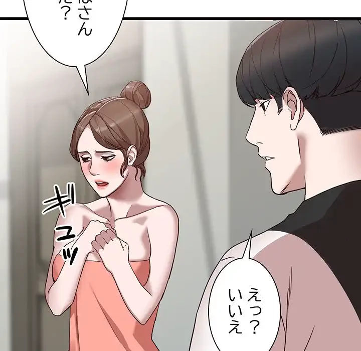 別荘の男たち 第34話 - 43