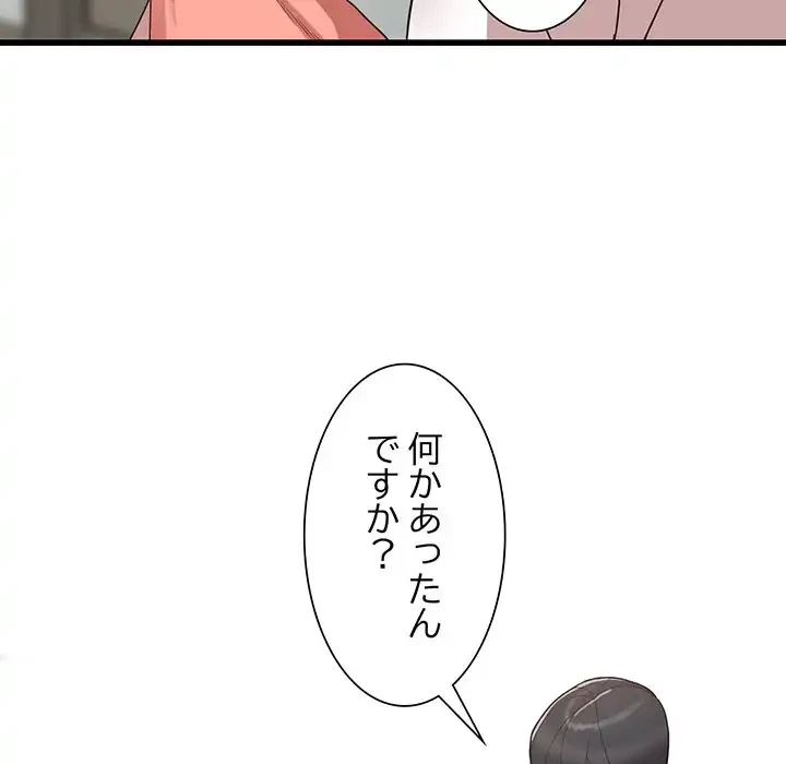 別荘の男たち 第34話 - 44