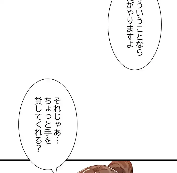 別荘の男たち 第34話 - 49