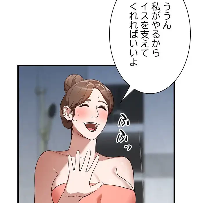 別荘の男たち 第34話 - 55