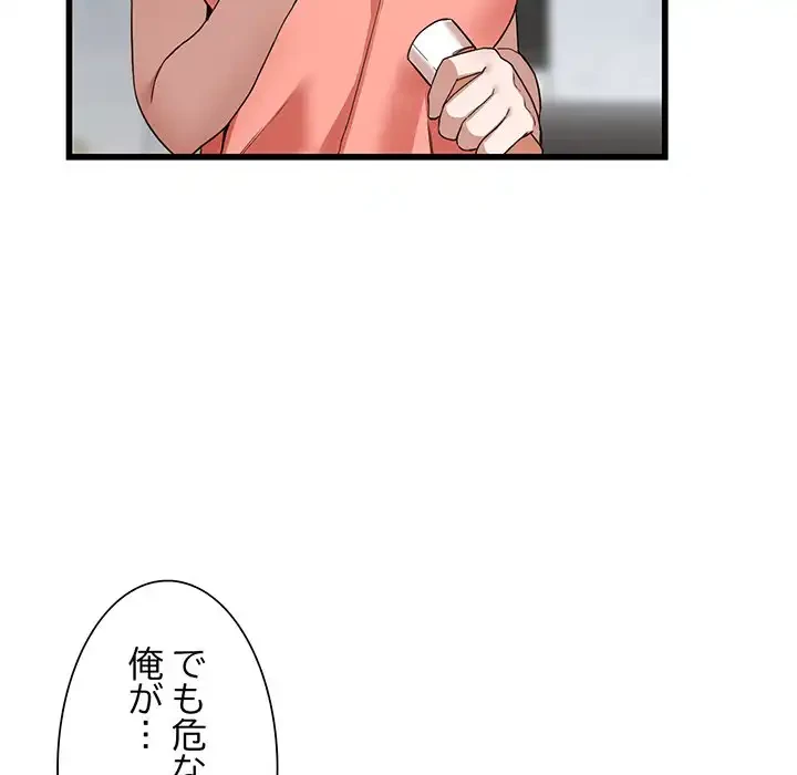 別荘の男たち 第34話 - 56