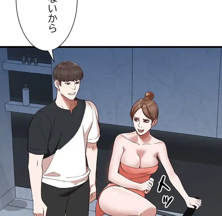 別荘の男たち 第34話 - 57