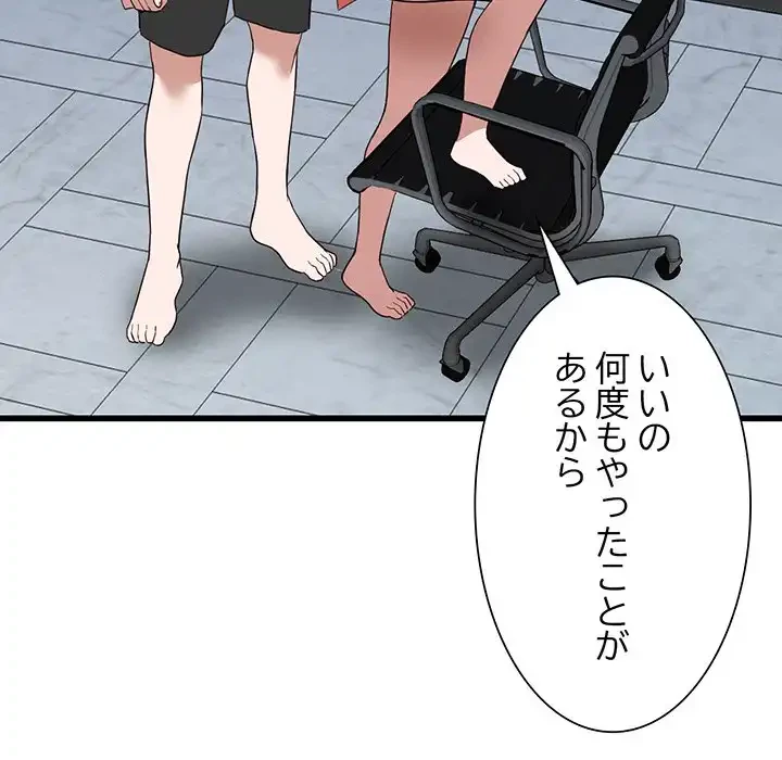 別荘の男たち 第34話 - 58