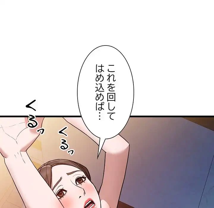 別荘の男たち 第34話 - 59