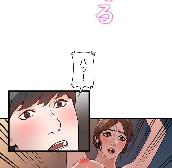 別荘の男たち 第34話 - 65