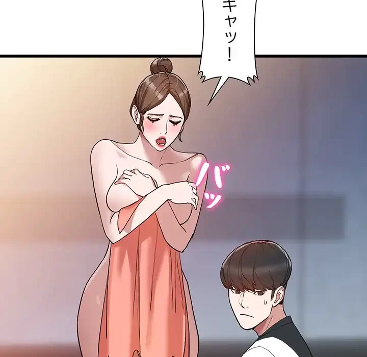 別荘の男たち 第34話 - 70