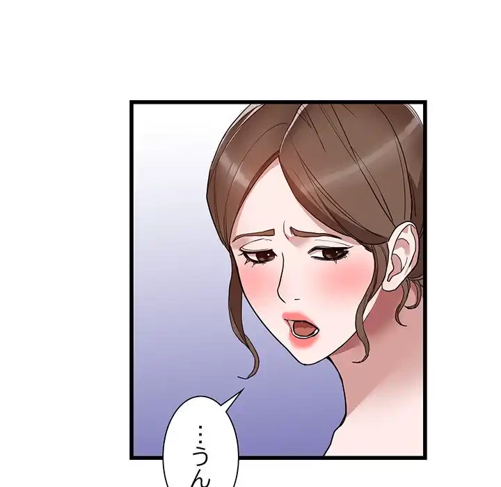 別荘の男たち 第34話 - 74