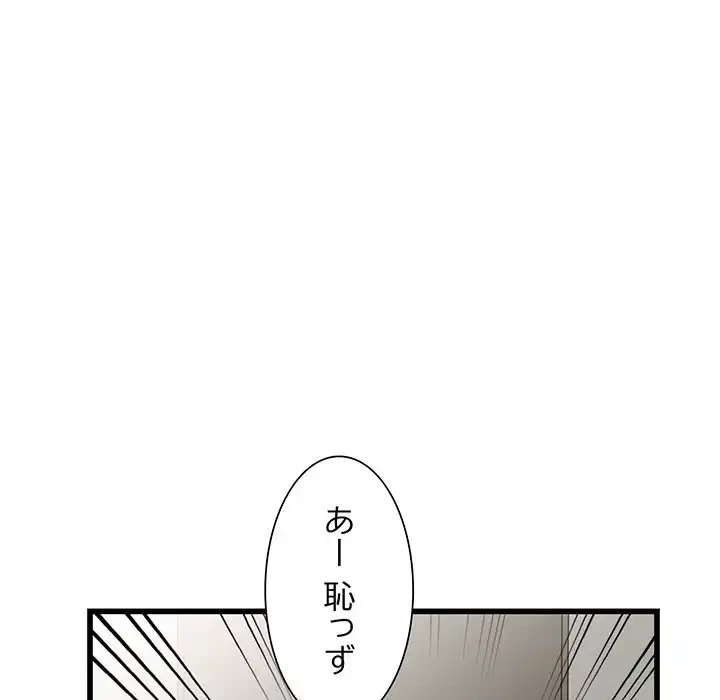 別荘の男たち 第34話 - 77