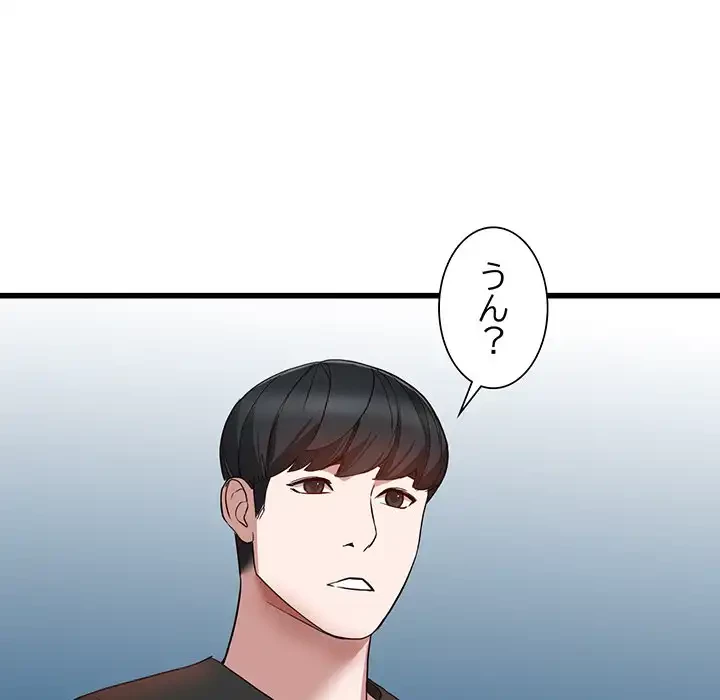 別荘の男たち 第34話 - 80