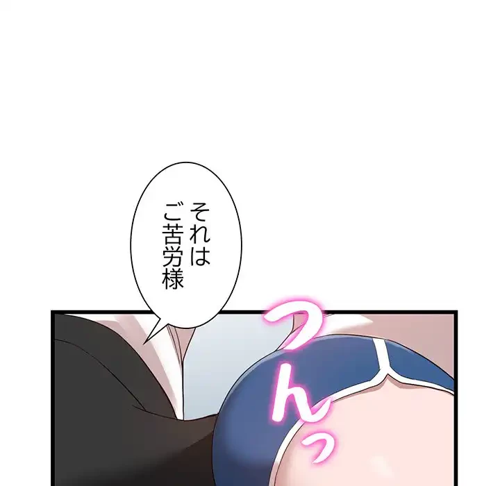 別荘の男たち 第34話 - 90