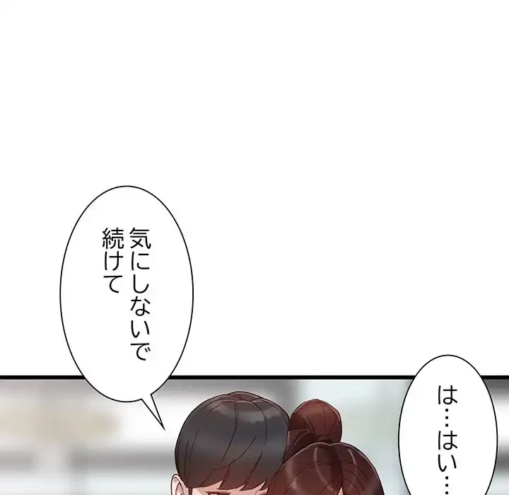 別荘の男たち 第34話 - 94