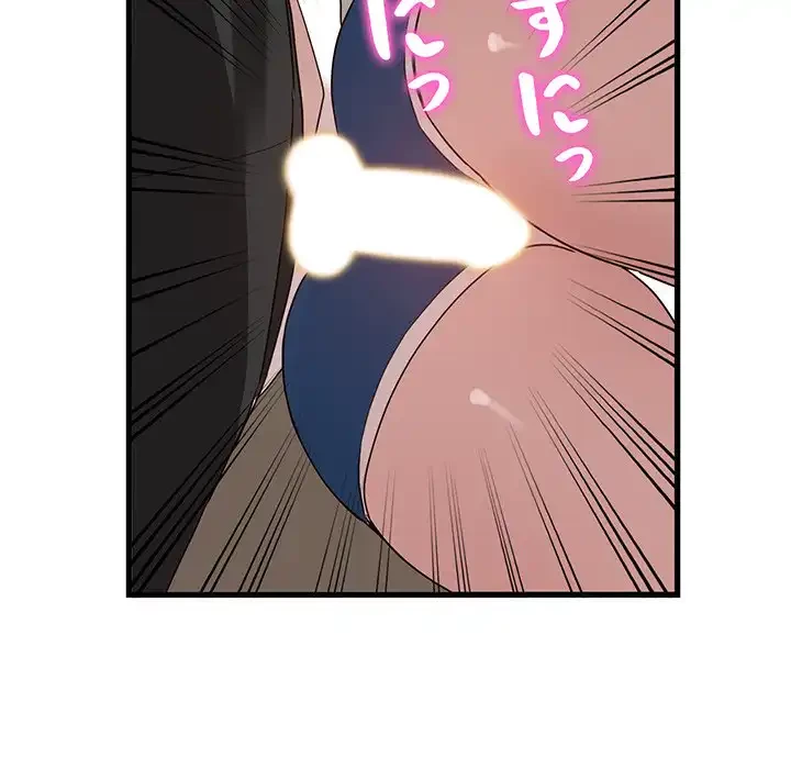 別荘の男たち 第34話 - 97