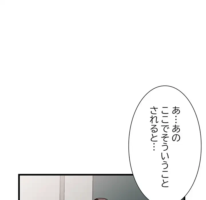 別荘の男たち 第34話 - 98