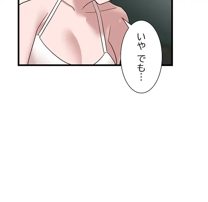 別荘の男たち 第34話 - 102