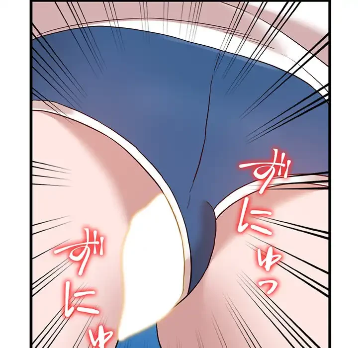 別荘の男たち 第34話 - 105