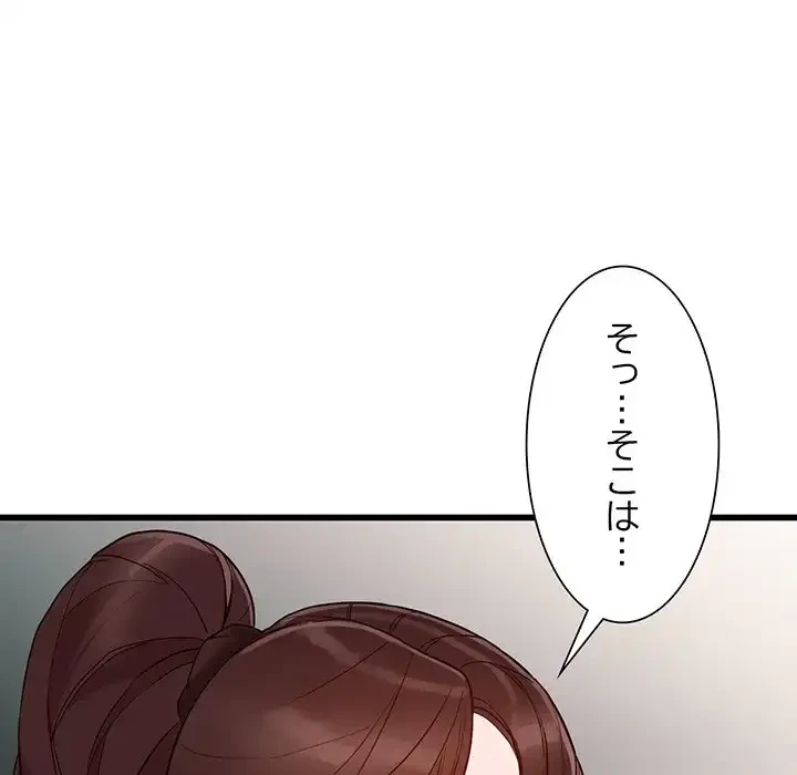 別荘の男たち 第34話 - 108