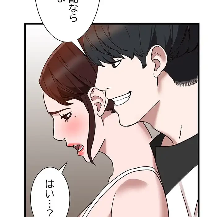 別荘の男たち 第34話 - 116