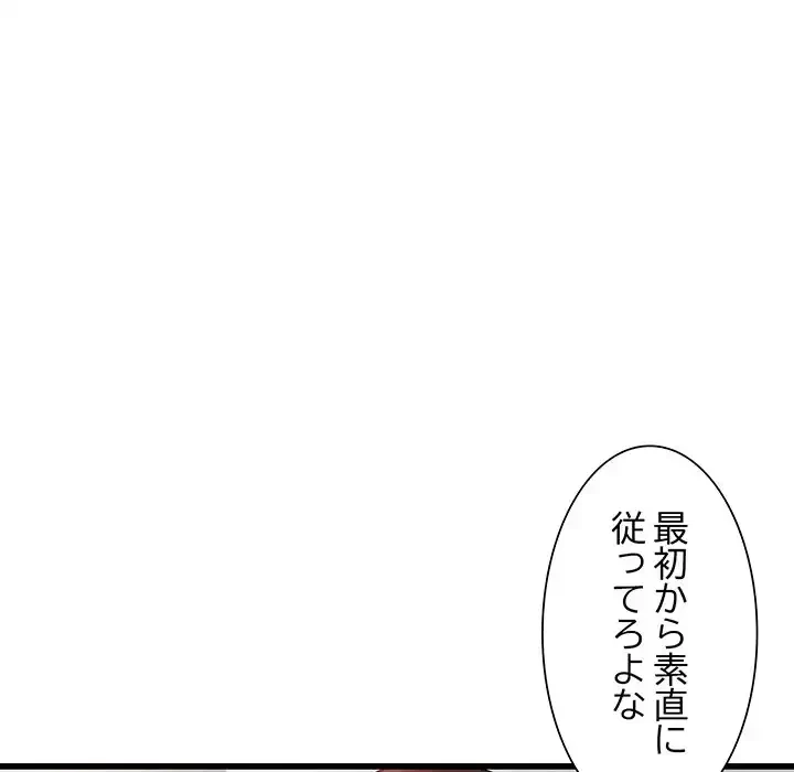 別荘の男たち 第34話 - 131