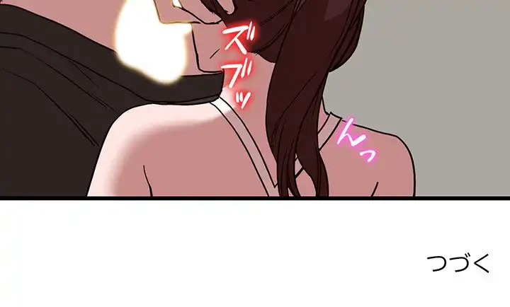 別荘の男たち 第34話 - 133