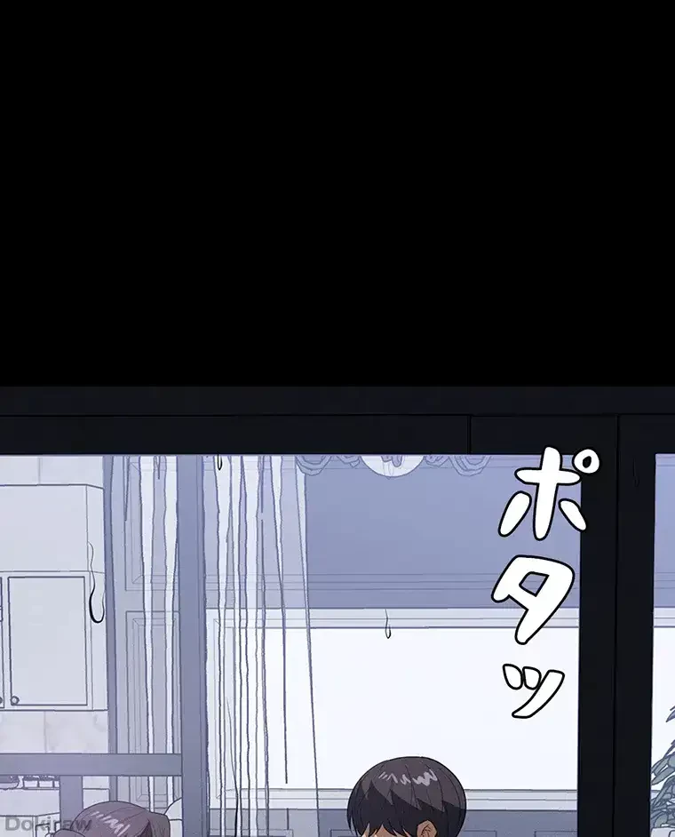 ただで家に置いてくれとは言いません 第24話 - 1