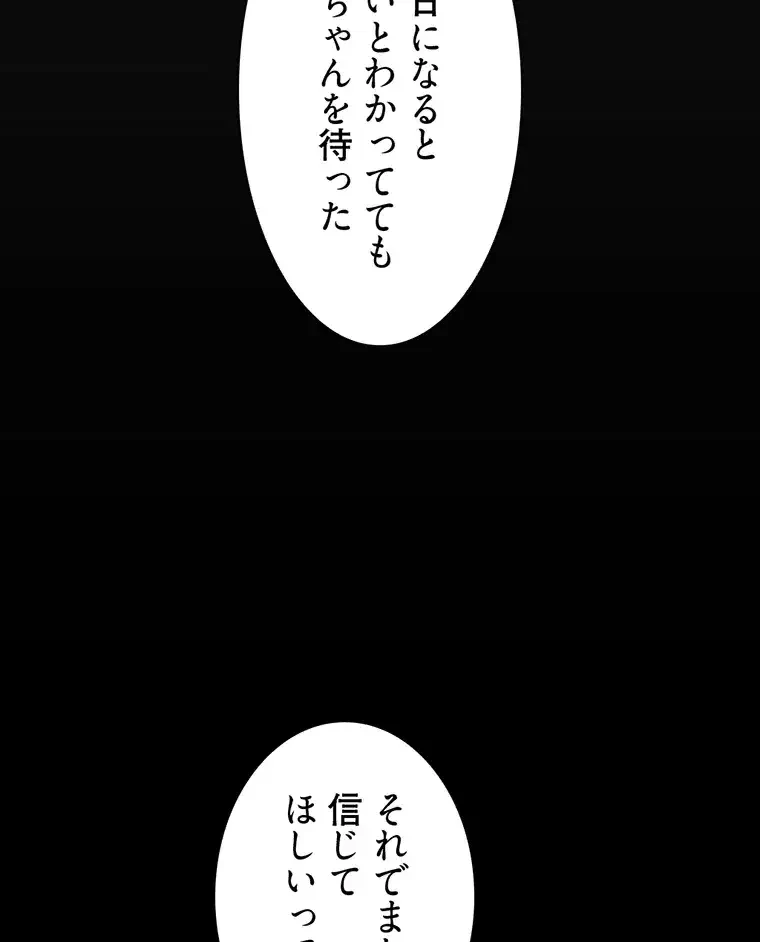 ただで家に置いてくれとは言いません 第24話 - 4