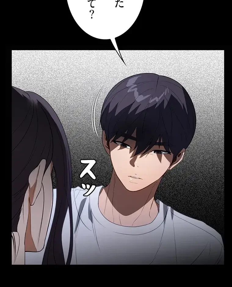 ただで家に置いてくれとは言いません 第24話 - 5