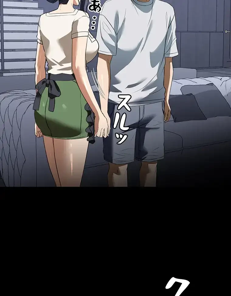 ただで家に置いてくれとは言いません 第24話 - 9