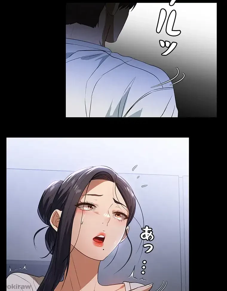 ただで家に置いてくれとは言いません 第24話 - 10