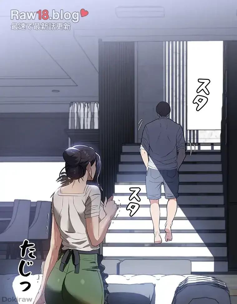 ただで家に置いてくれとは言いません 第24話 - 12