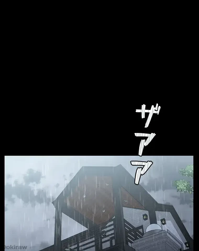 ただで家に置いてくれとは言いません 第24話 - 15