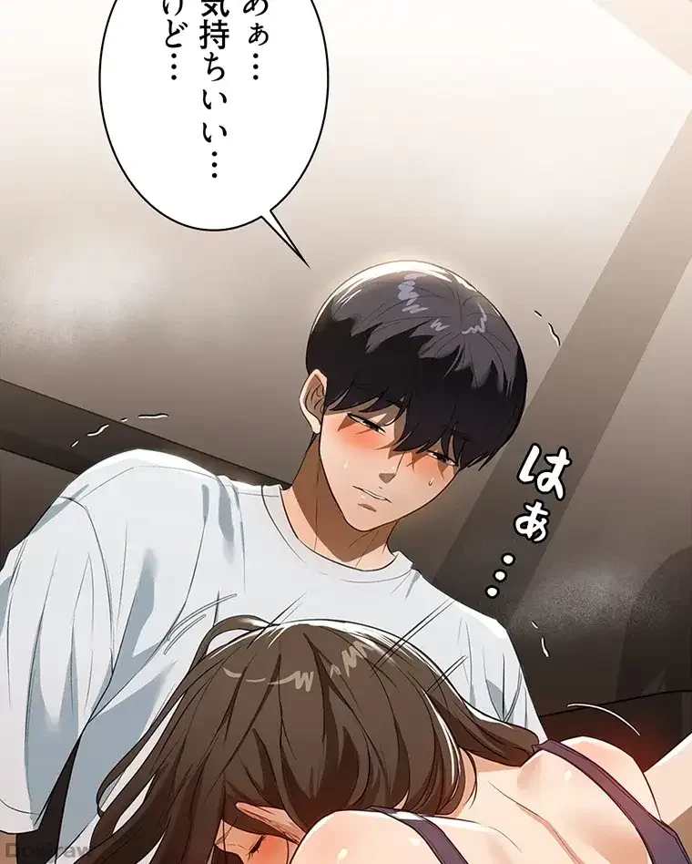 ただで家に置いてくれとは言いません 第24話 - 26