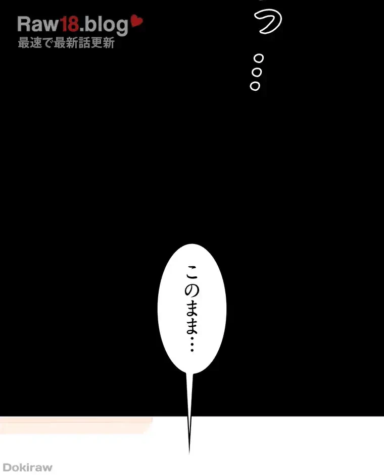 ただで家に置いてくれとは言いません 第24話 - 31