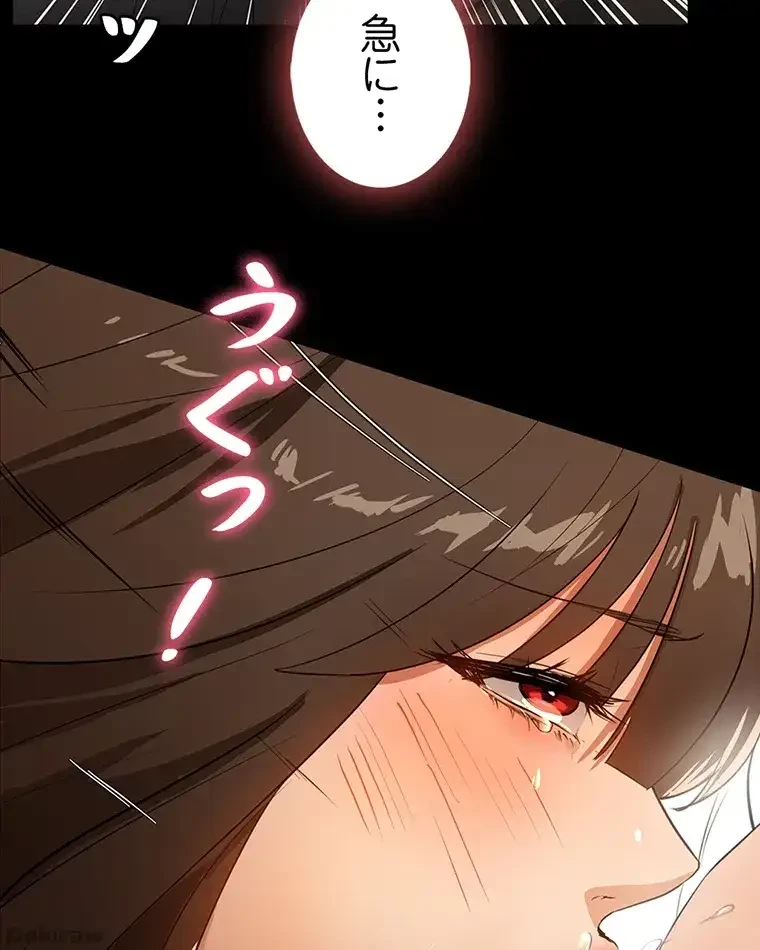 ただで家に置いてくれとは言いません 第24話 - 35