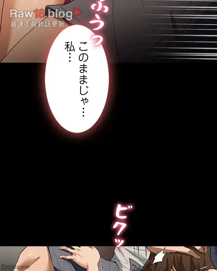 ただで家に置いてくれとは言いません 第24話 - 38