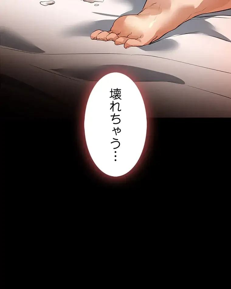 ただで家に置いてくれとは言いません 第24話 - 40