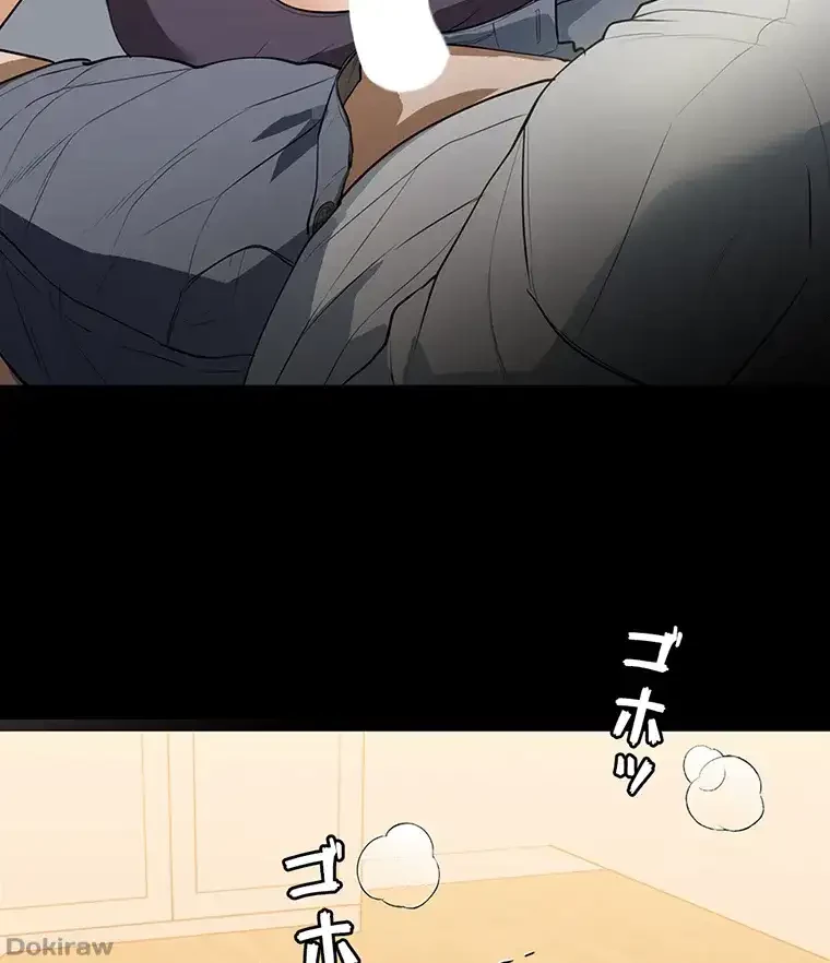 ただで家に置いてくれとは言いません 第24話 - 43