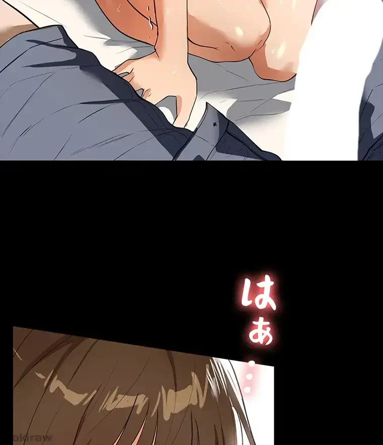 ただで家に置いてくれとは言いません 第24話 - 45