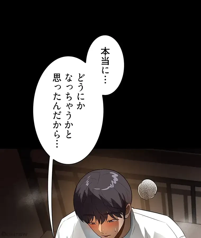 ただで家に置いてくれとは言いません 第24話 - 49